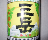 三岳