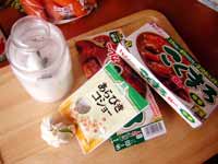 材料